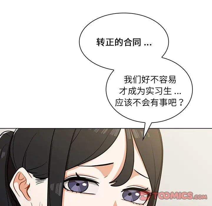 组长的小秘密第6话