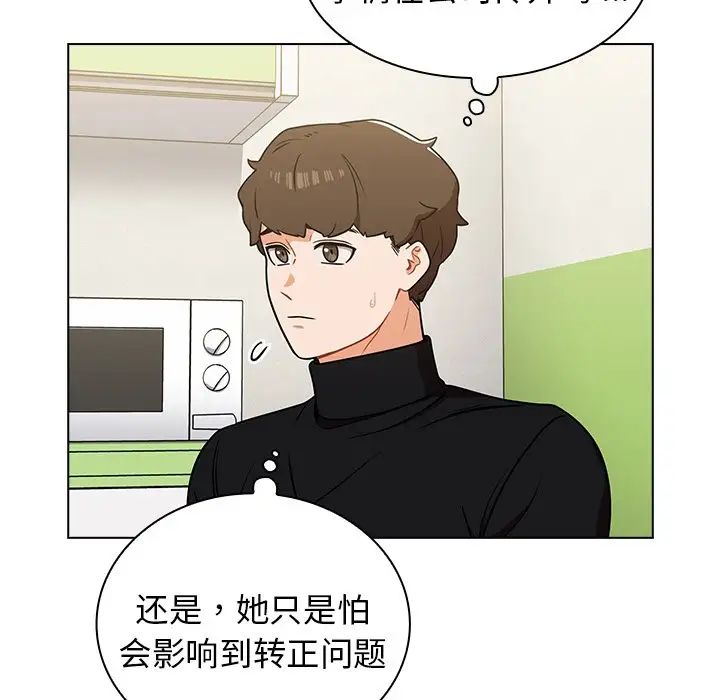 组长的小秘密第6话