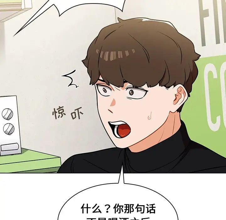 组长的小秘密第6话