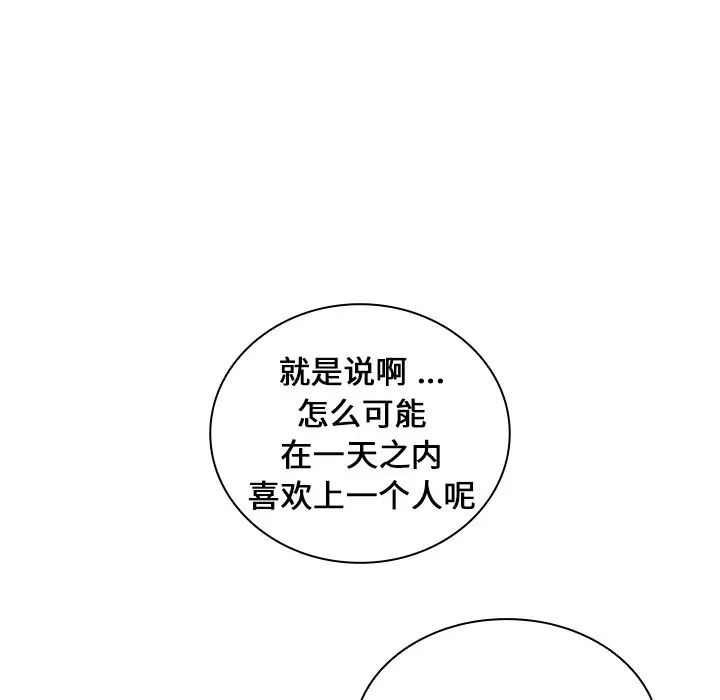 组长的小秘密第6话