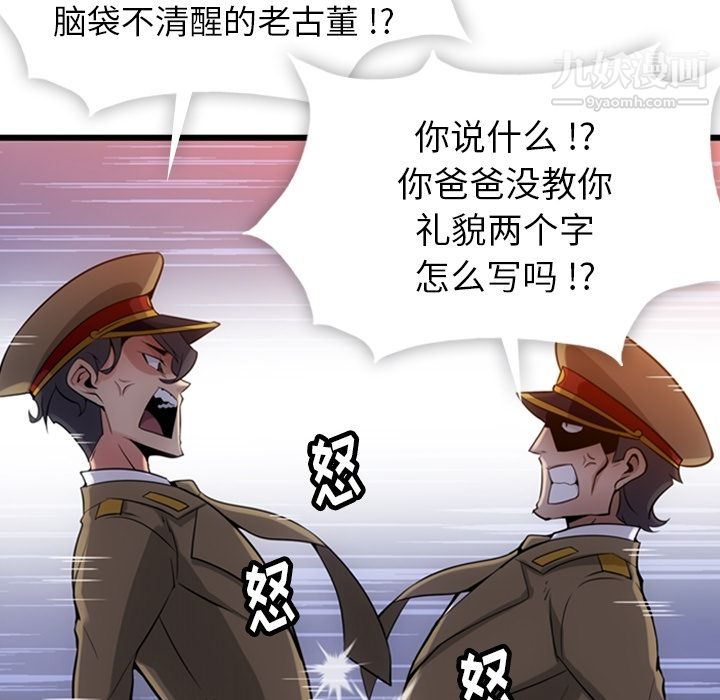 如此可爱的间谍?第4话