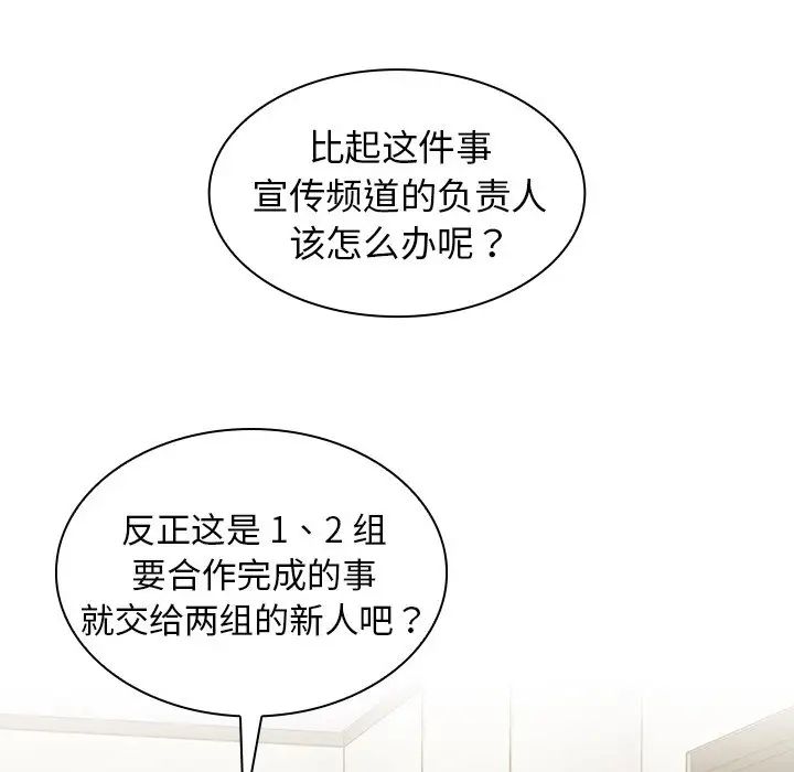 组长的小秘密第6话