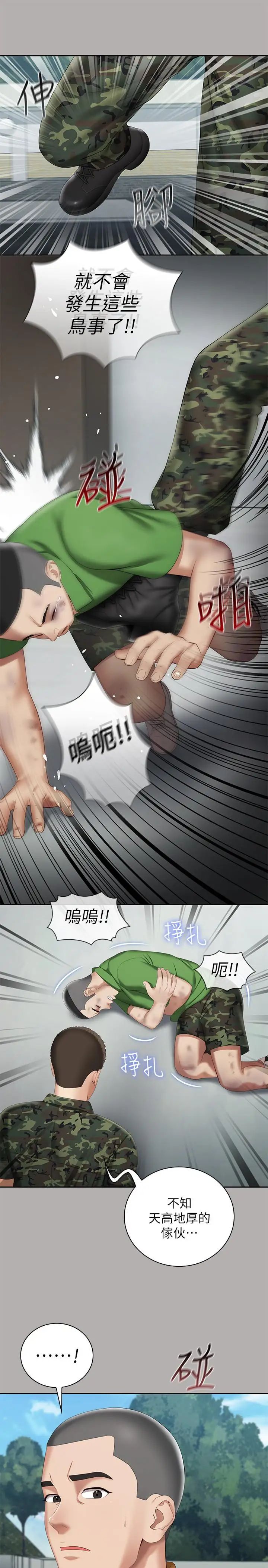 妹妹的义务第19话-别再乱想,做就对了