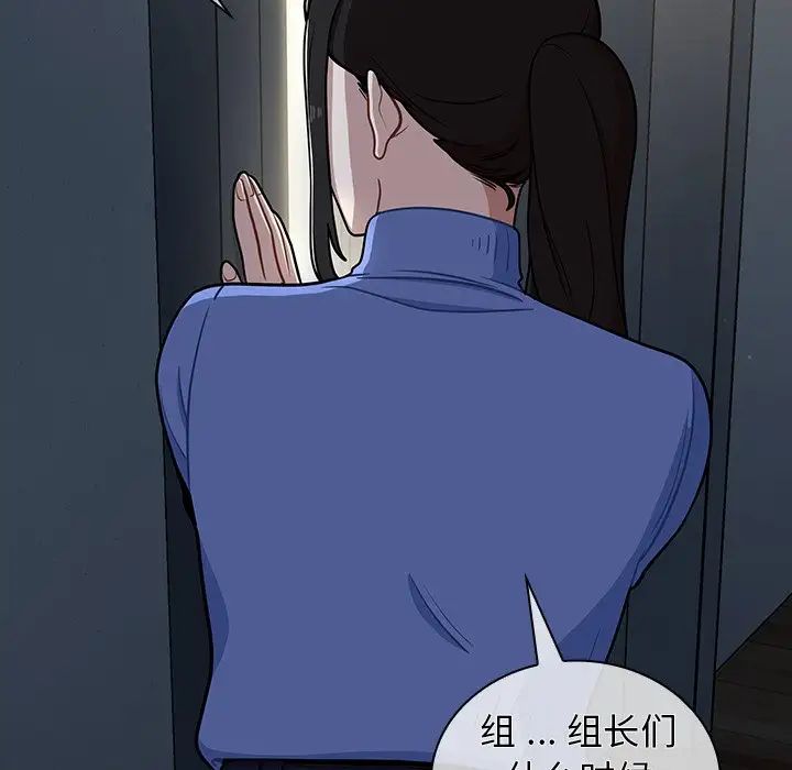 组长的小秘密第6话