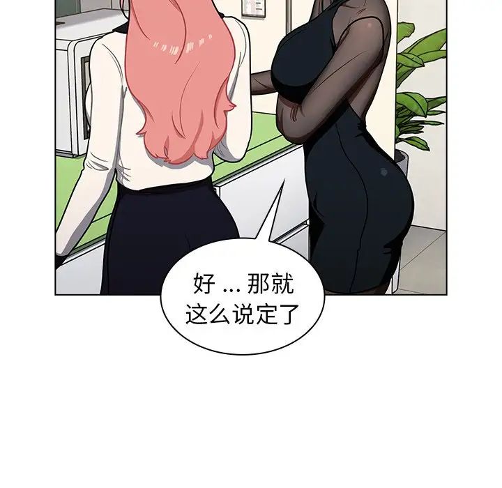 组长的小秘密第6话