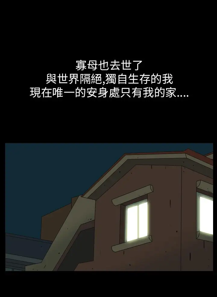 恐怖秀第37话Home1