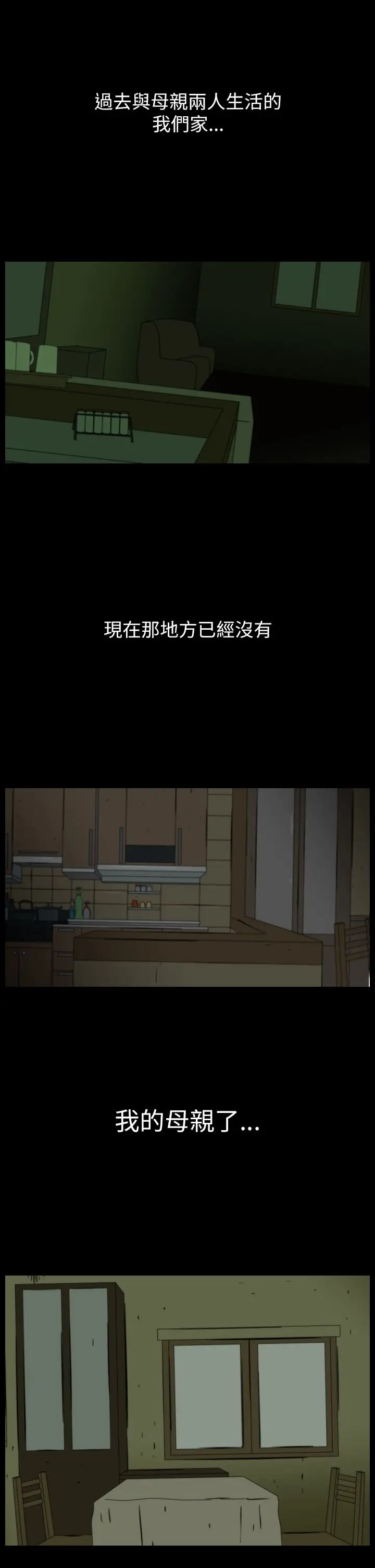 恐怖秀第37话Home1