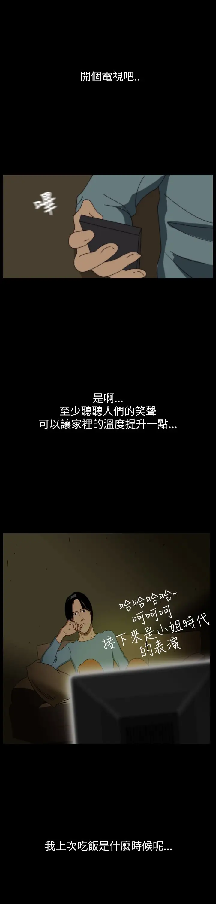 恐怖秀第37话Home1