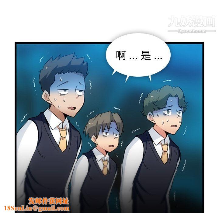 如此可爱的间谍?第4话