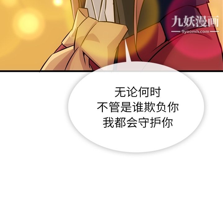 如此可爱的间谍?第4话