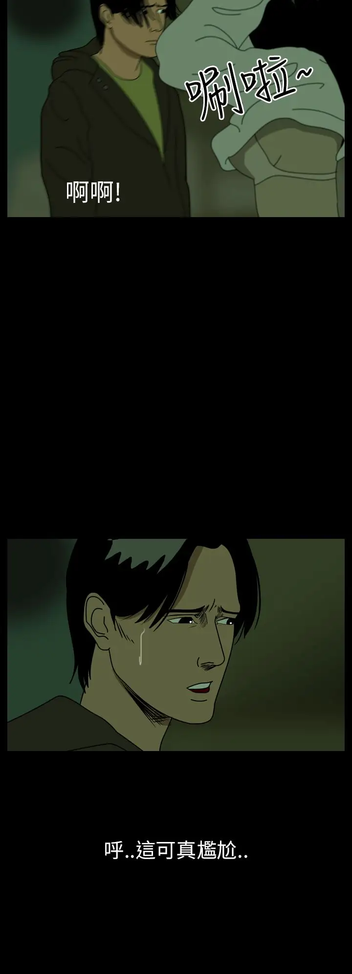 恐怖秀第38话Home2