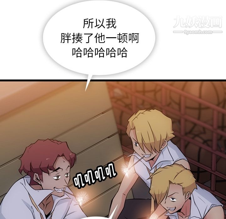 如此可爱的间谍?第4话