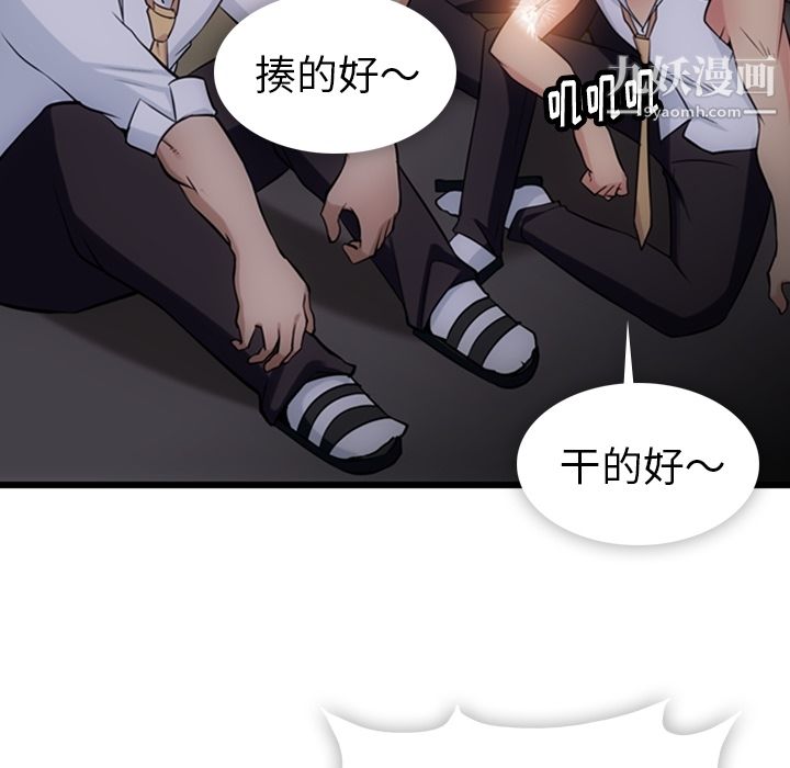 如此可爱的间谍?第4话