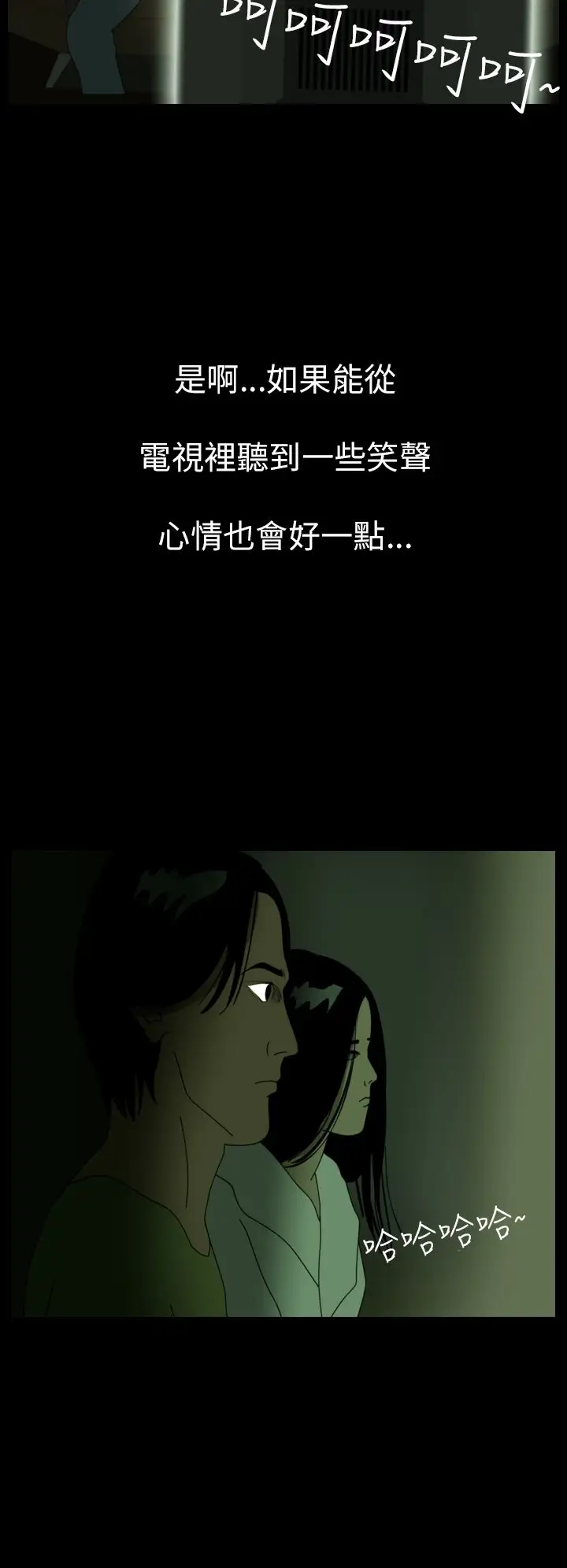 恐怖秀第38话Home2