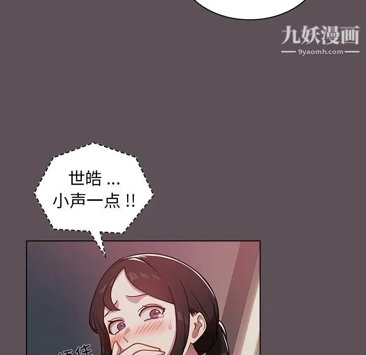 组长的小秘密第7话