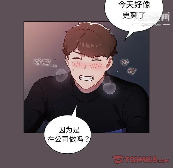 组长的小秘密第7话