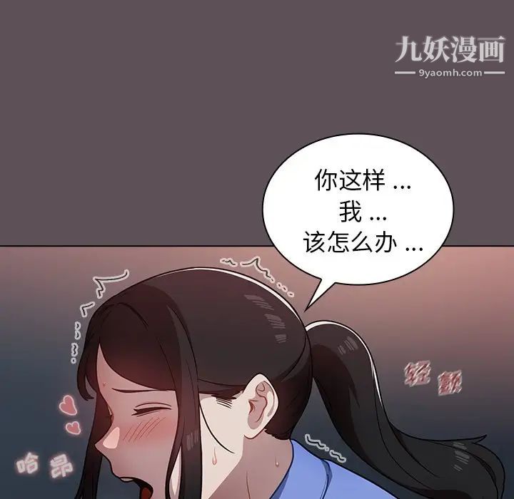 组长的小秘密第7话