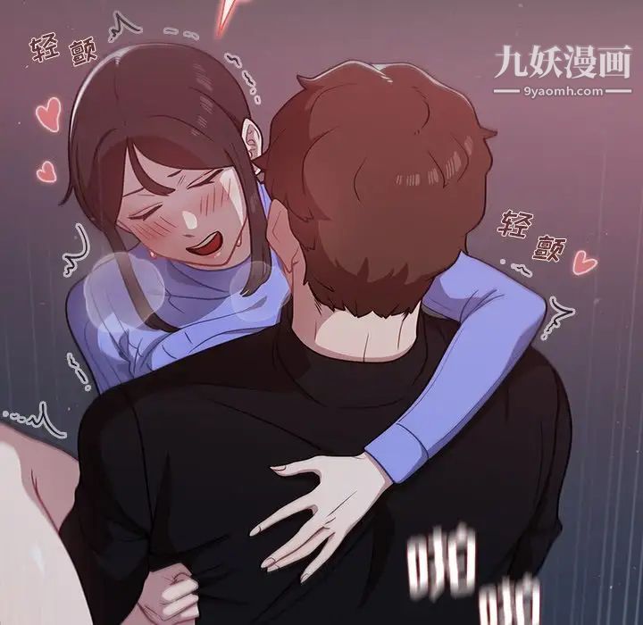 组长的小秘密第7话