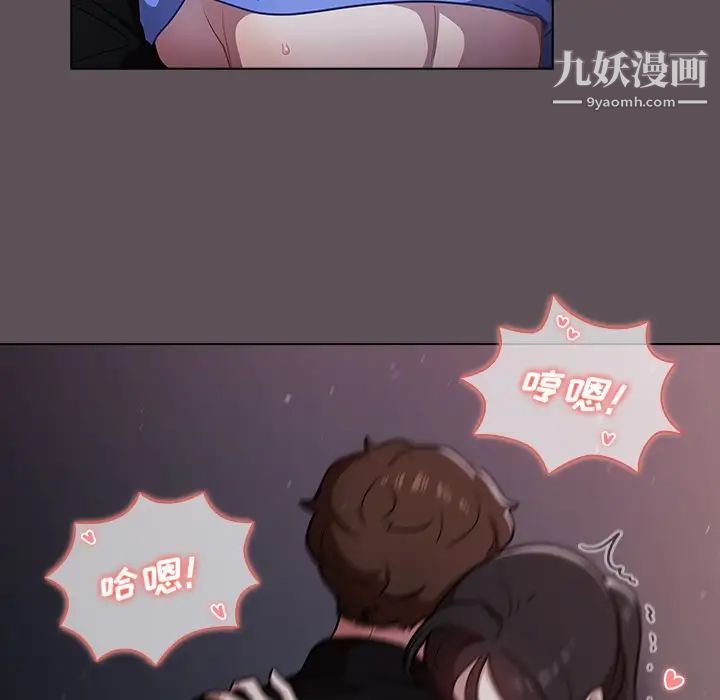 组长的小秘密第7话