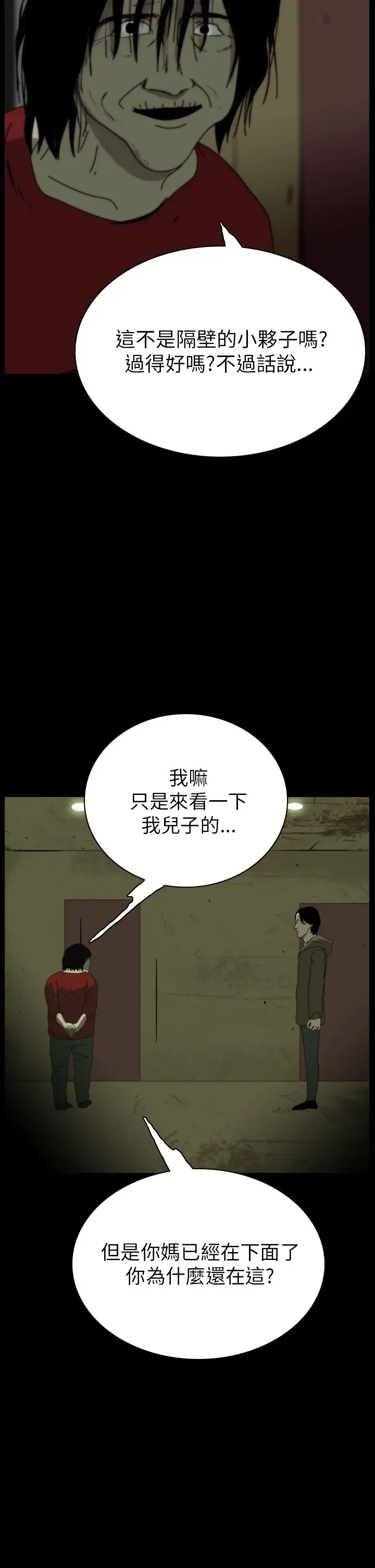 恐怖秀第40话Home4