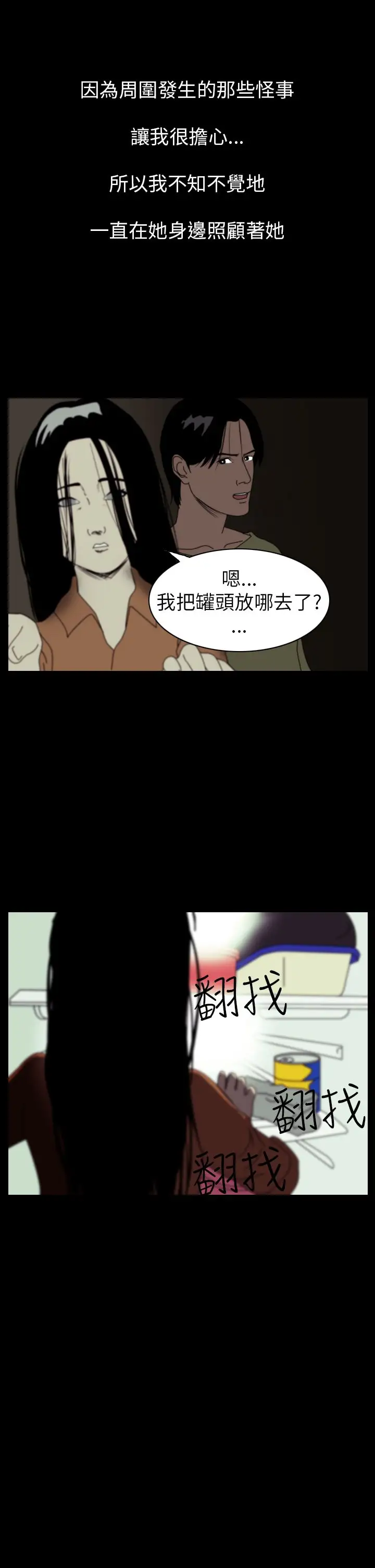 恐怖秀第40话Home4