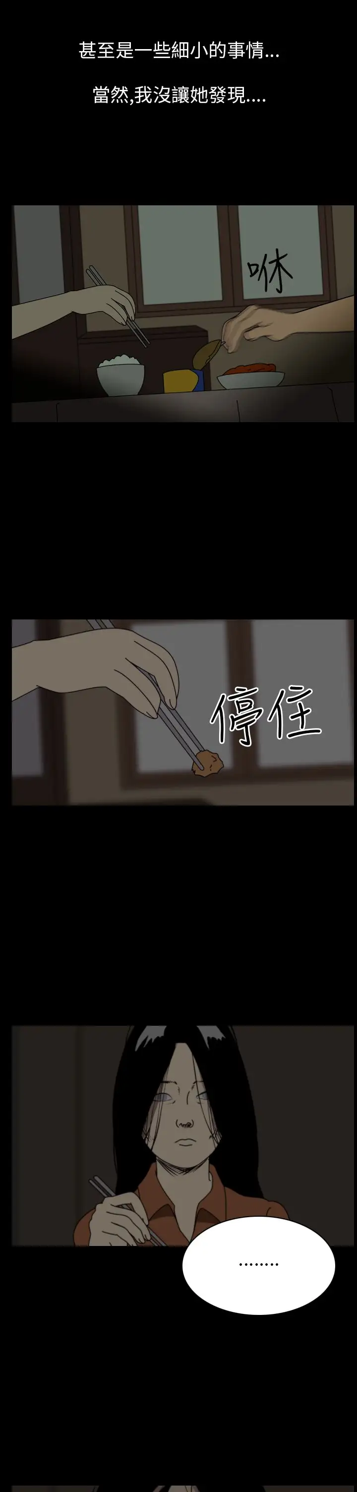 恐怖秀第40话Home4