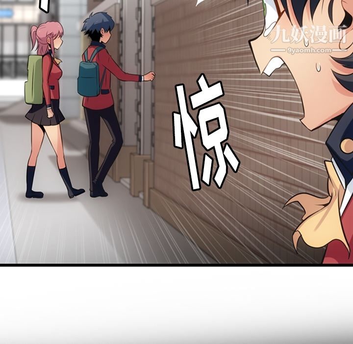 如此可爱的间谍?第5话