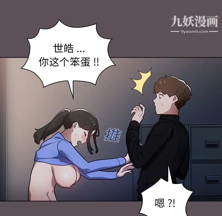 组长的小秘密第7话