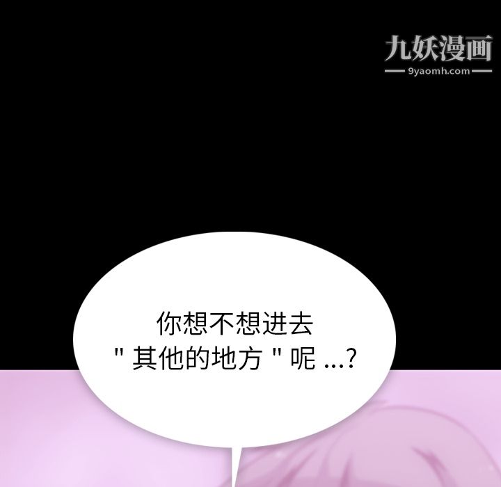 如此可爱的间谍?第5话