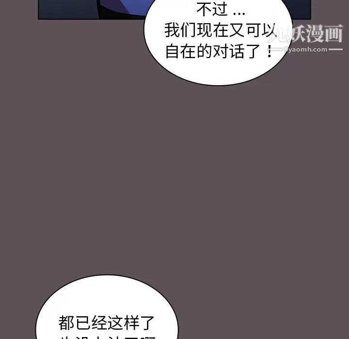 组长的小秘密第7话