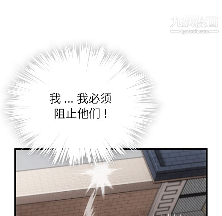 如此可爱的间谍?第5话