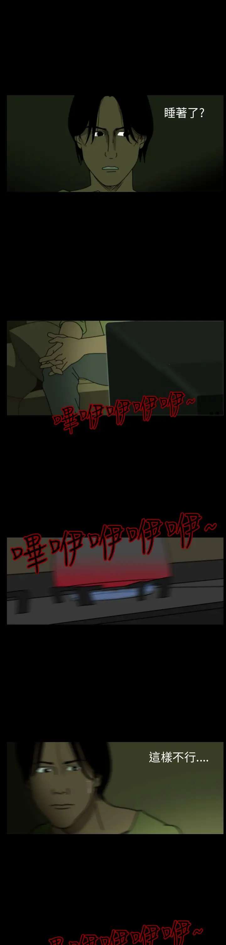 恐怖秀第41话Home5