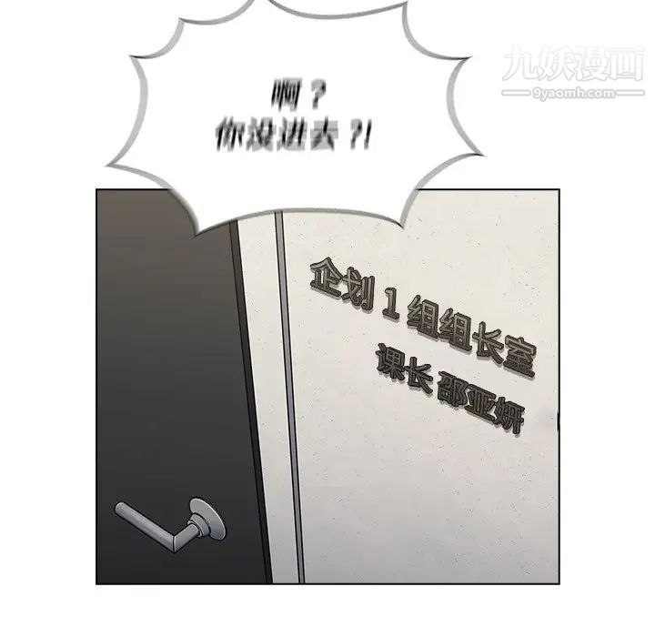 组长的小秘密第7话
