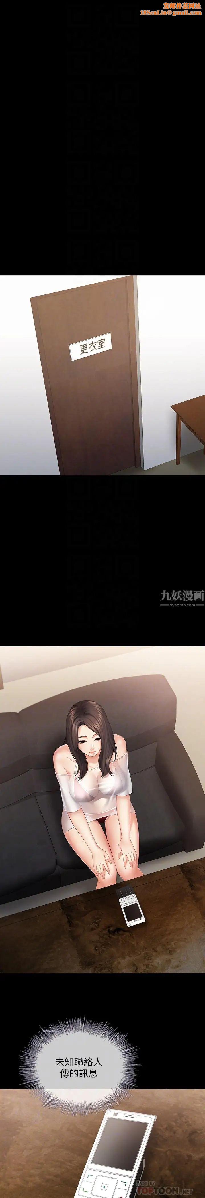 妹妹的义务第22话-摆出害羞姿势的妍柔