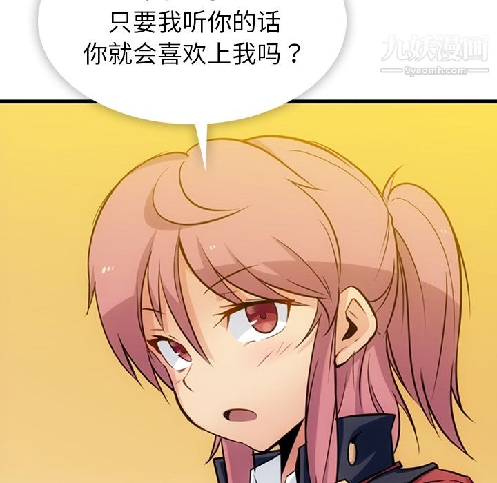 如此可爱的间谍?第5话