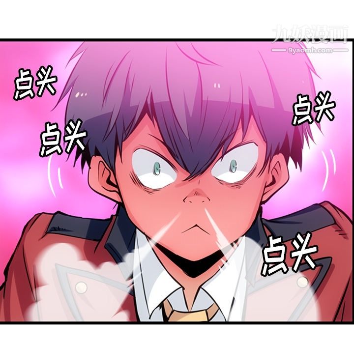 如此可爱的间谍?第5话