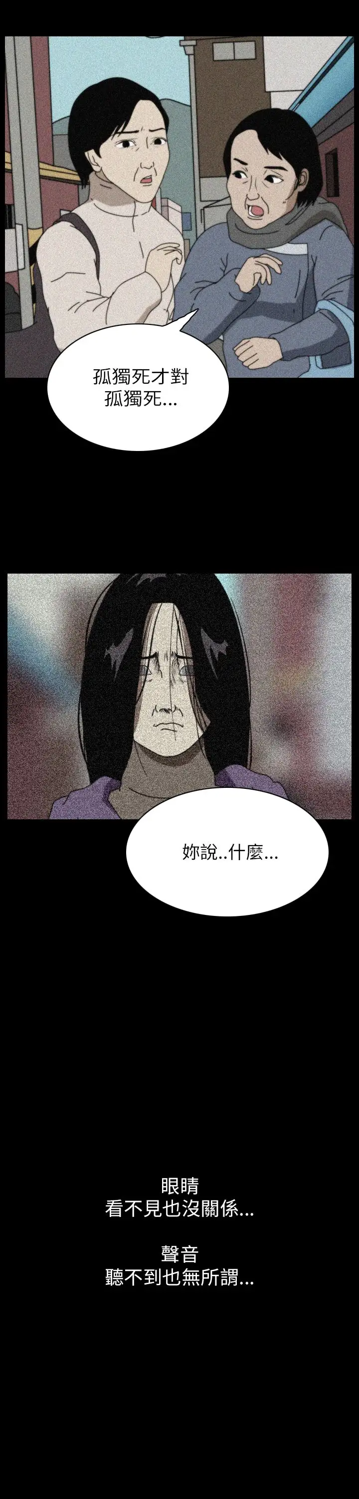 恐怖秀第42话Home6