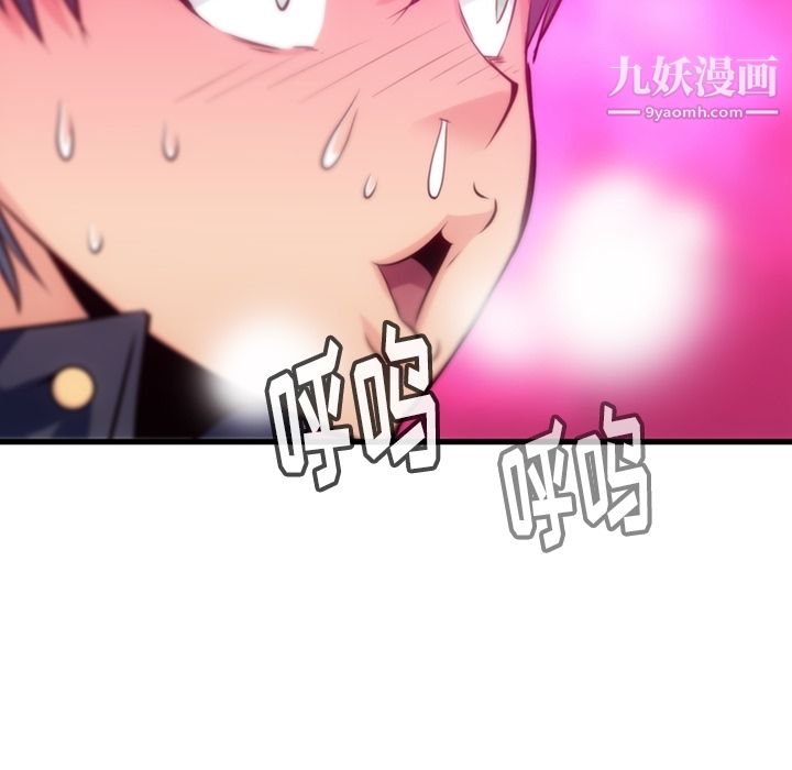 如此可爱的间谍?第5话