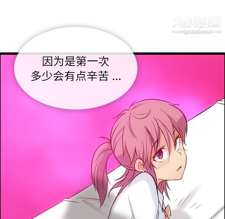 如此可爱的间谍?第5话