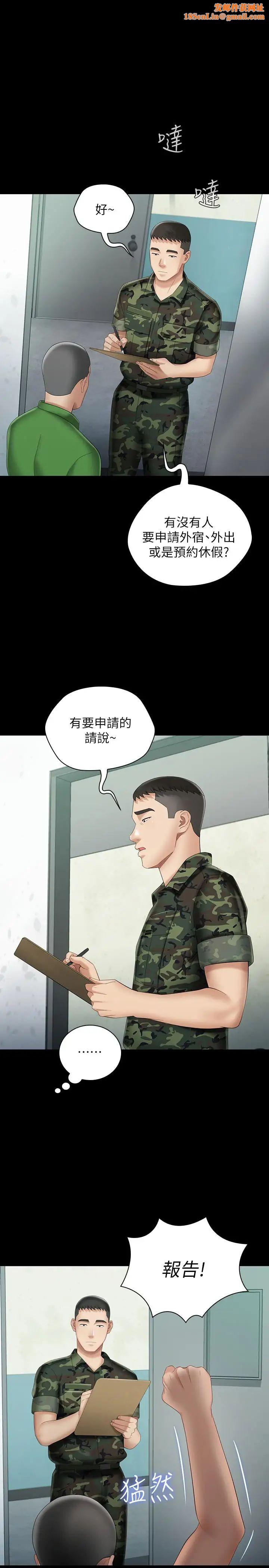 妹妹的义务第23话-在岗哨的刺激亲吻