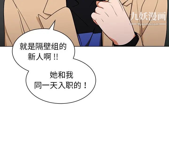 组长的小秘密第8话