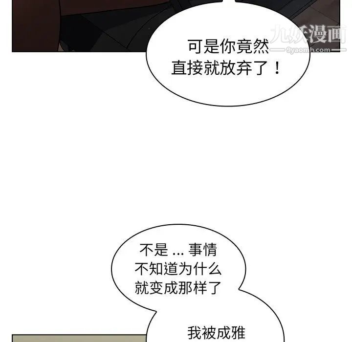 组长的小秘密第8话