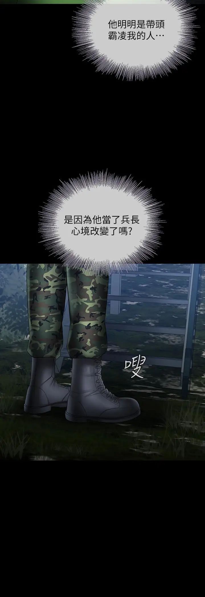 妹妹的义务第23话-在岗哨的刺激亲吻