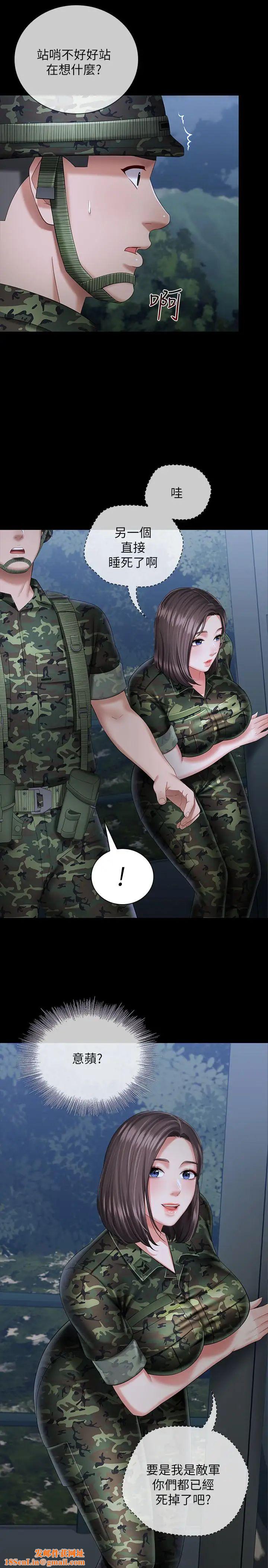 妹妹的义务第23话-在岗哨的刺激亲吻