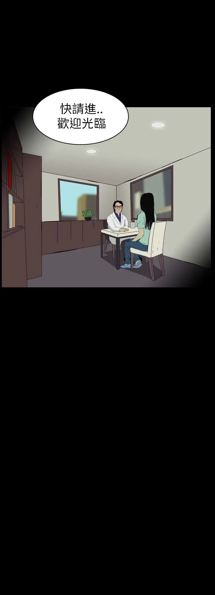 恐怖秀第43话整形鬼1