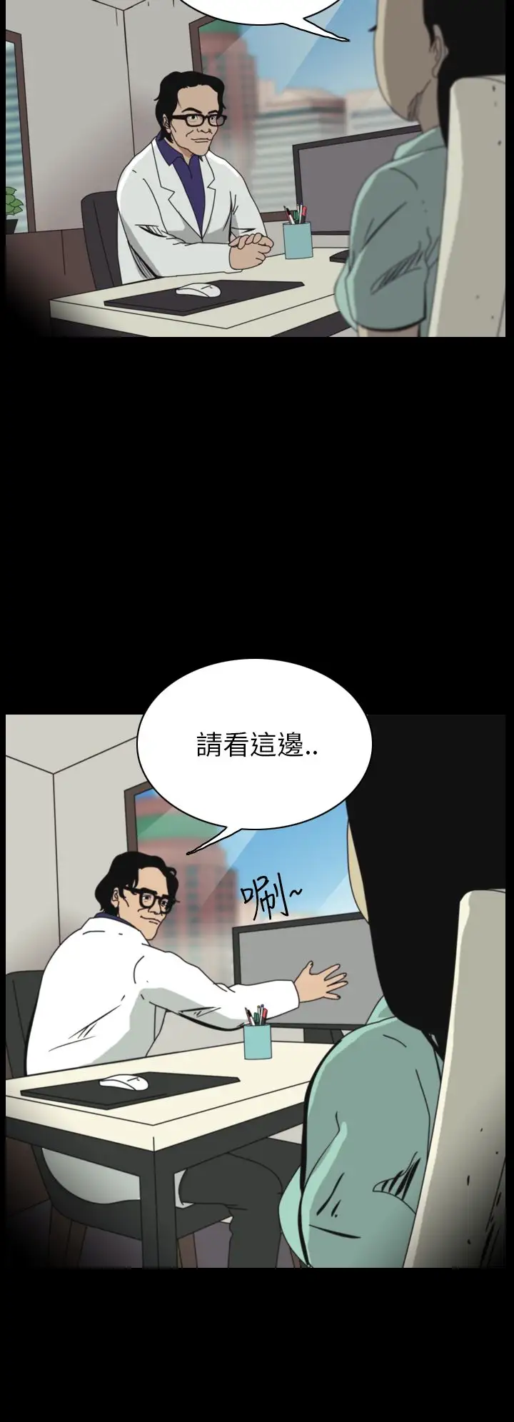 恐怖秀第44话整形鬼2