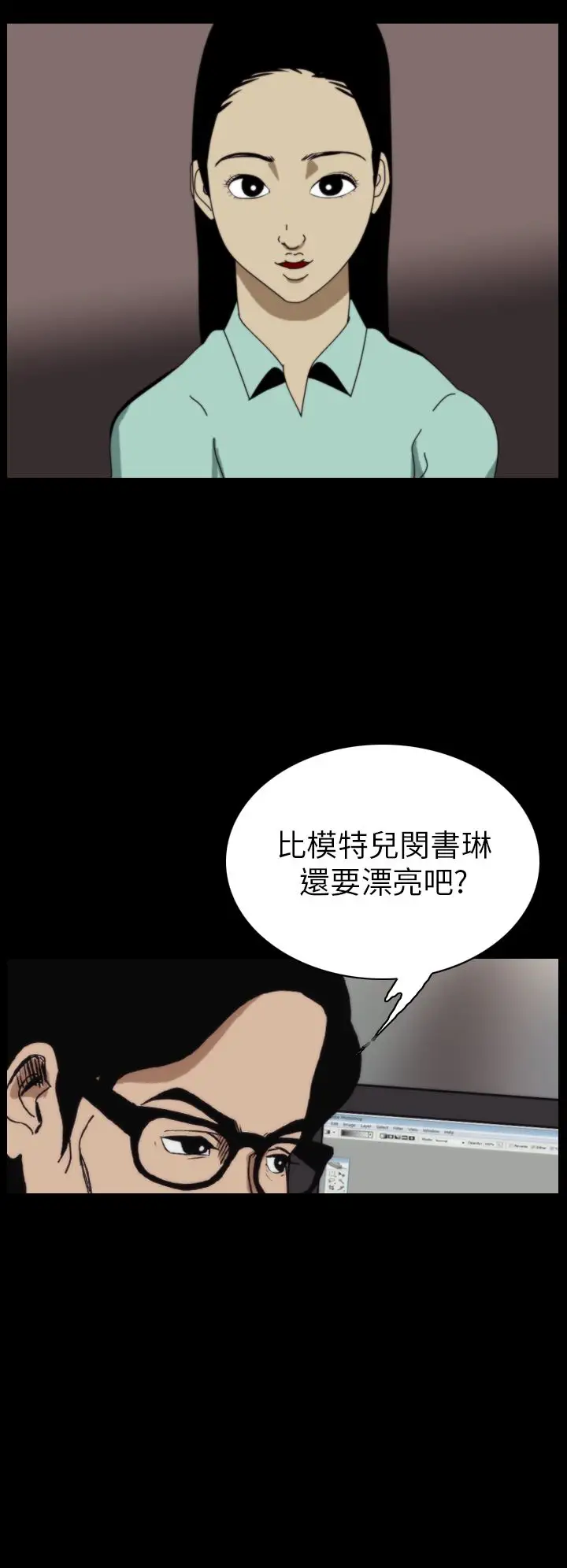 恐怖秀第44话整形鬼2