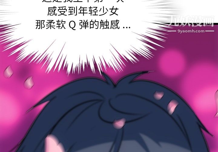 如此可爱的间谍?第6话