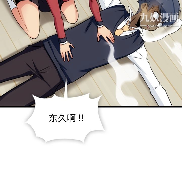 如此可爱的间谍?第6话