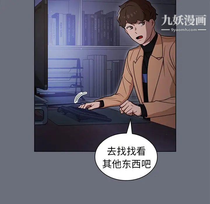 组长的小秘密第8话